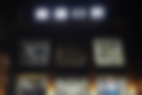 广东汕头德瑞口腔医院正规吗?