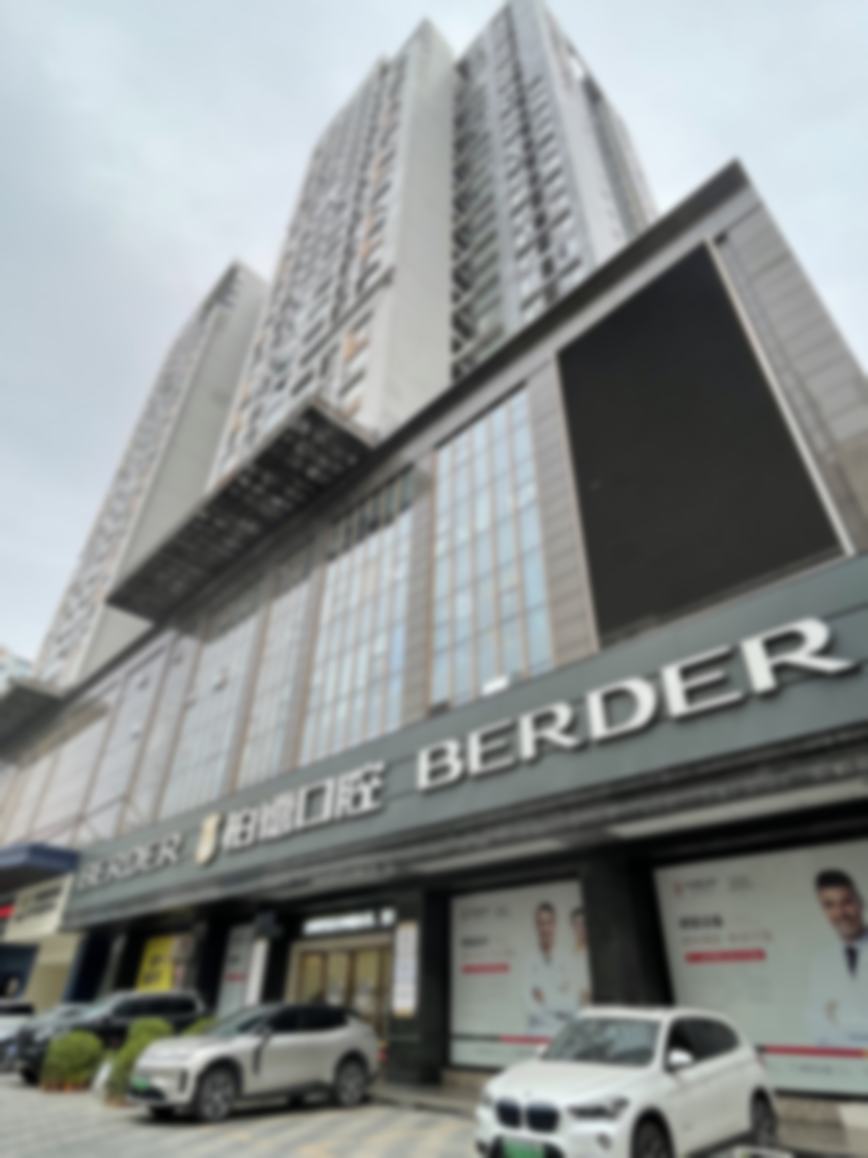 广州天河柏德口腔门诊部是一家怎样的医院呢？