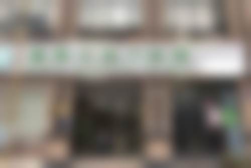 建德市启典口腔门诊部怎么预约