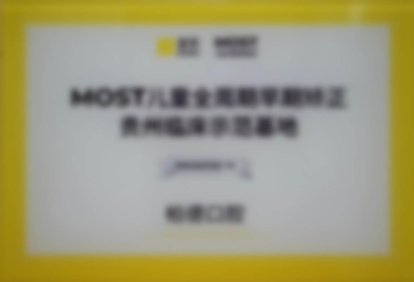 总结：贵阳柏德口腔医院（云岩院区）王旭东医生收费贵不贵？