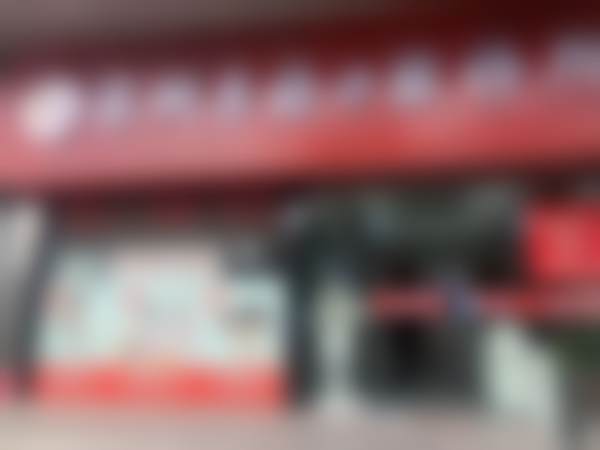 深圳杏好口腔诊所基本信息