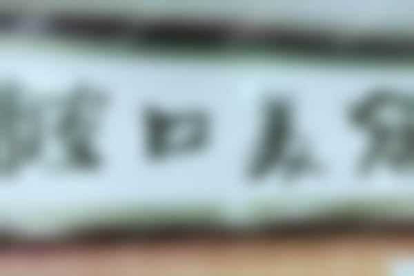 北京冠美平乐口腔门诊部张澜医生患者评价