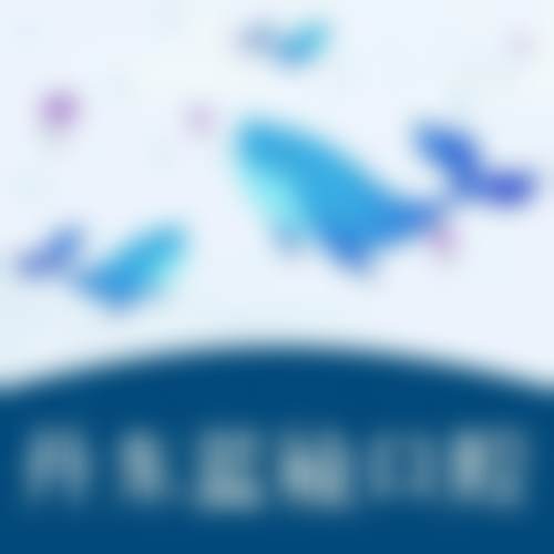 辽宁丹东东港蓝鲸口腔诊所口碑评价怎么样？