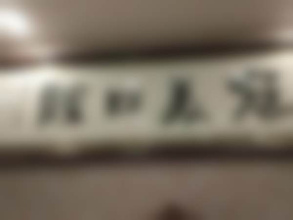 北京冠美平乐口腔门诊部刘冀强医生收费价格