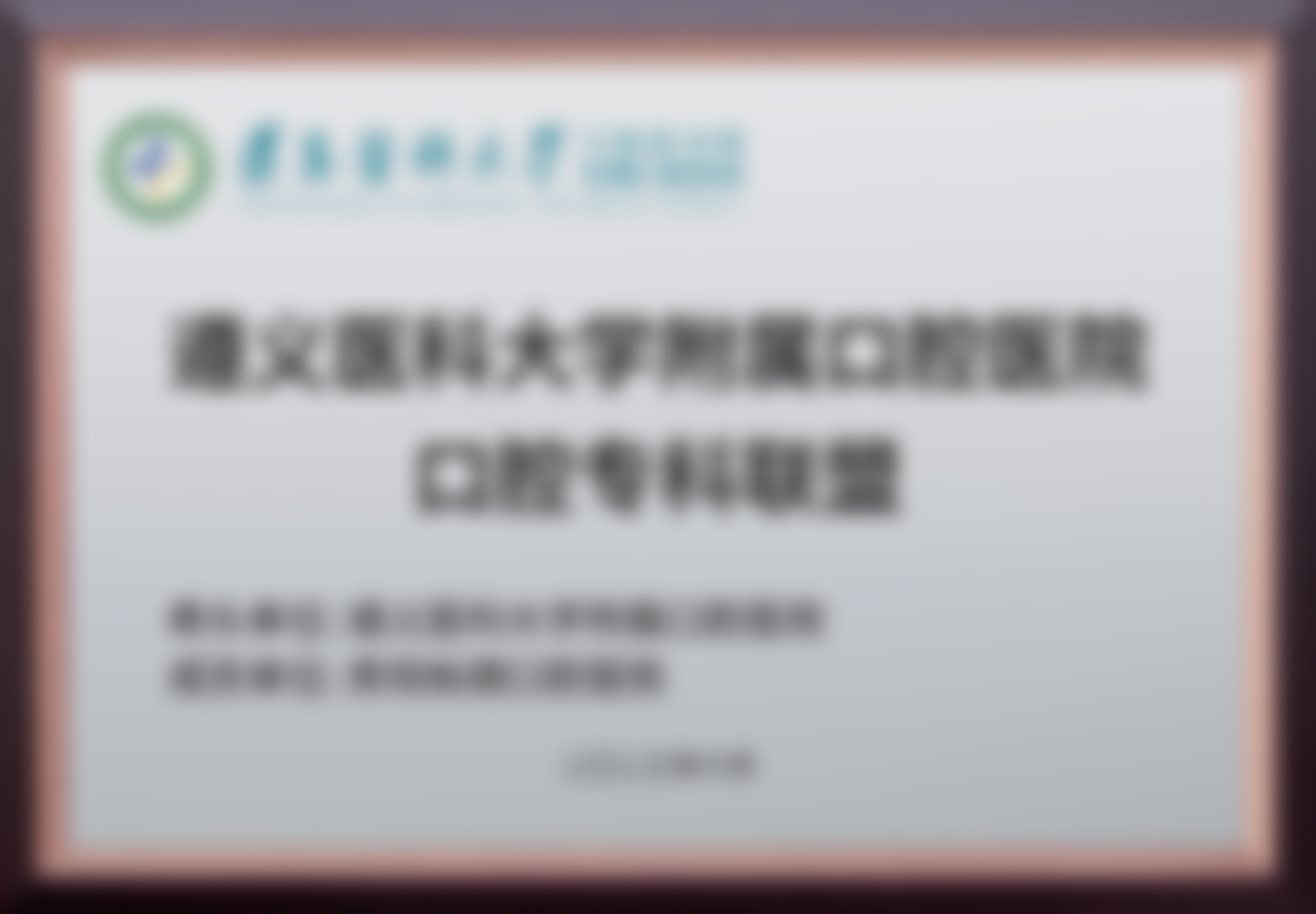 贵阳柏德口腔医院（云岩院区）的李素永医生就诊流程是怎样的？