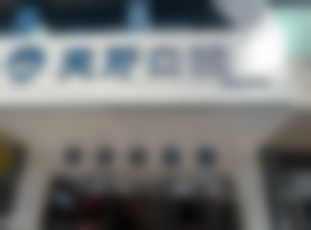 2026呼和浩特天牙口腔门诊部吴思远收费标准公布，透明合理助您畅享优质口腔服务 