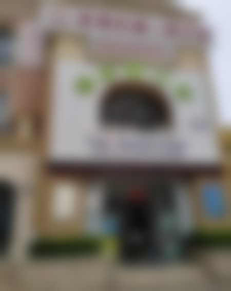 大连萌芽口腔诊所宫月娇医生社会职称