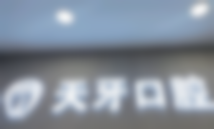 呼和浩特天牙口腔门诊部李红秀医生种植牙技术怎么样？